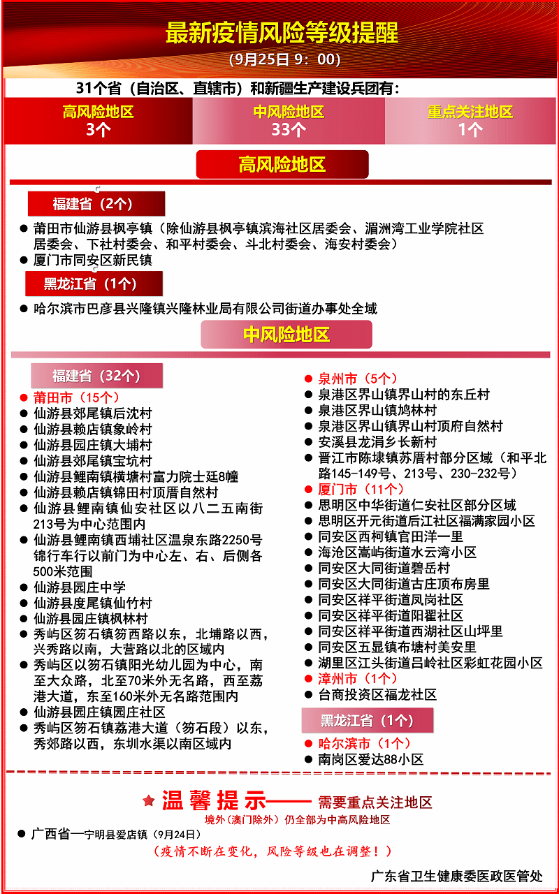 澳门六开奖结果2025开奖记录今晚直播，解读与落实的关键环节