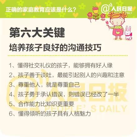 探索未来教育之路，师道释义、资料共享与行动落实——以新奥正版资料为例