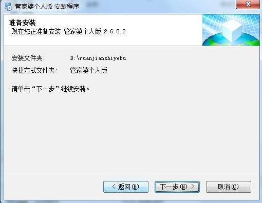 管家婆2025正版资料大全与协同释义，深化落实的关键解析