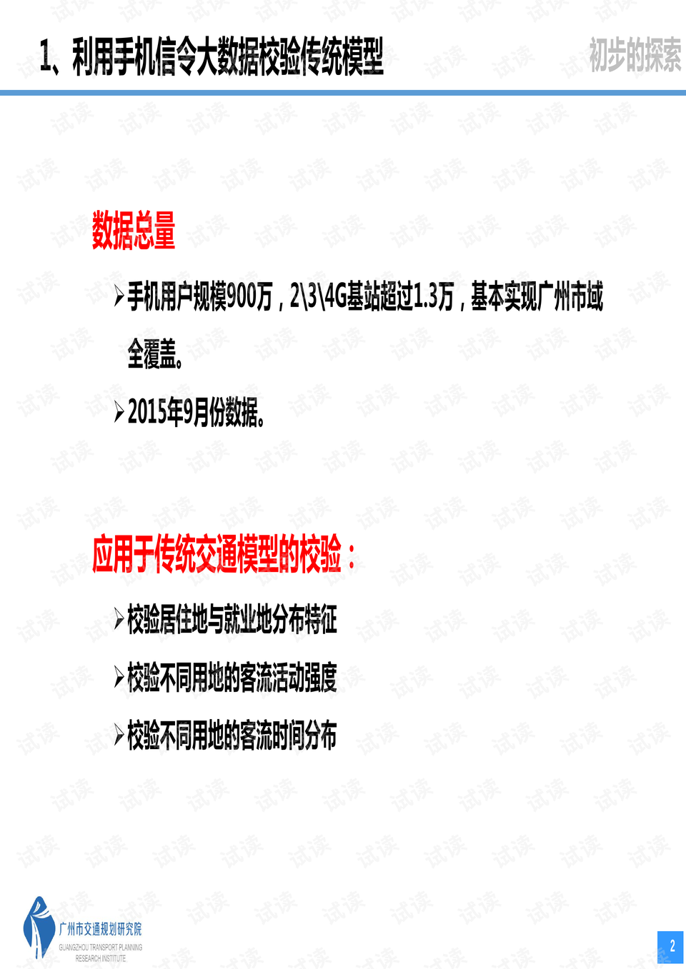 新奥彩2025年免费资料查询与权计释义的落实深度解析