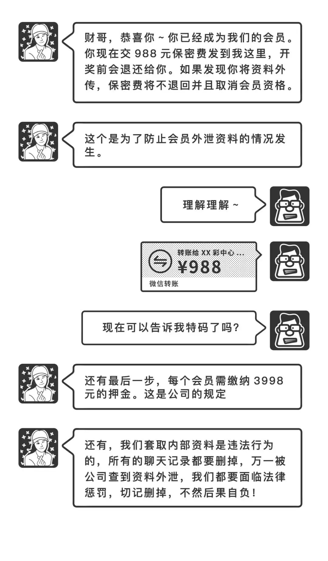 电商释义解释落实，最准一肖一码一一子中特37b的解读与应用