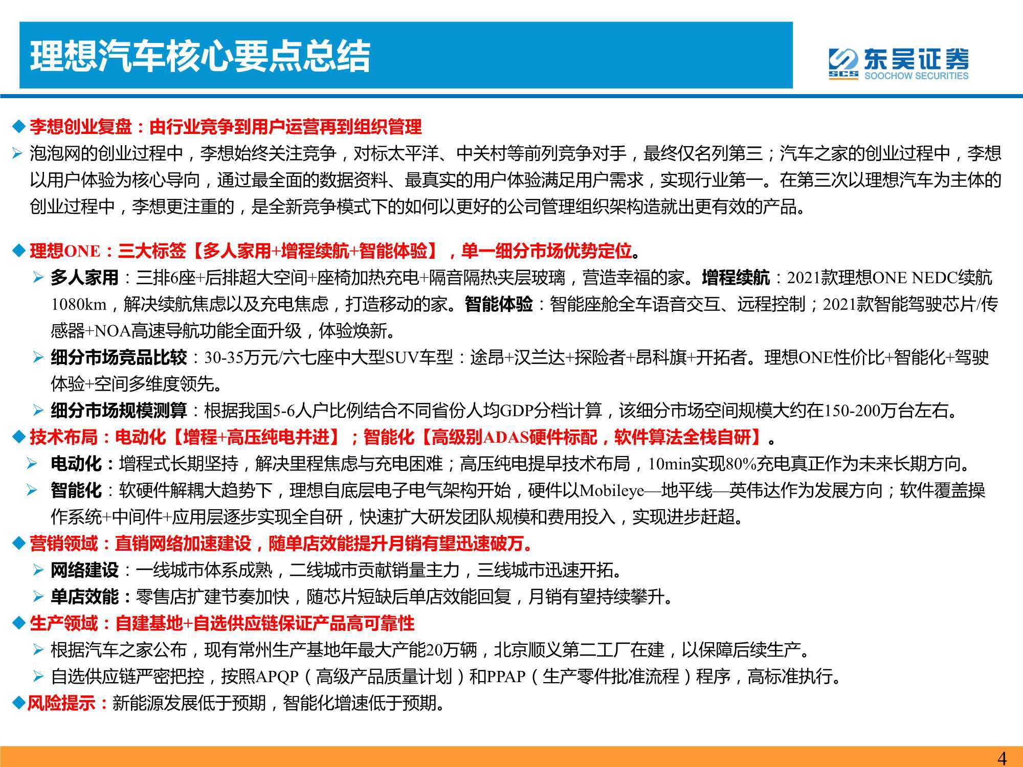 新澳天天开奖资料大全第1050期，远程释义与落实的深入解析