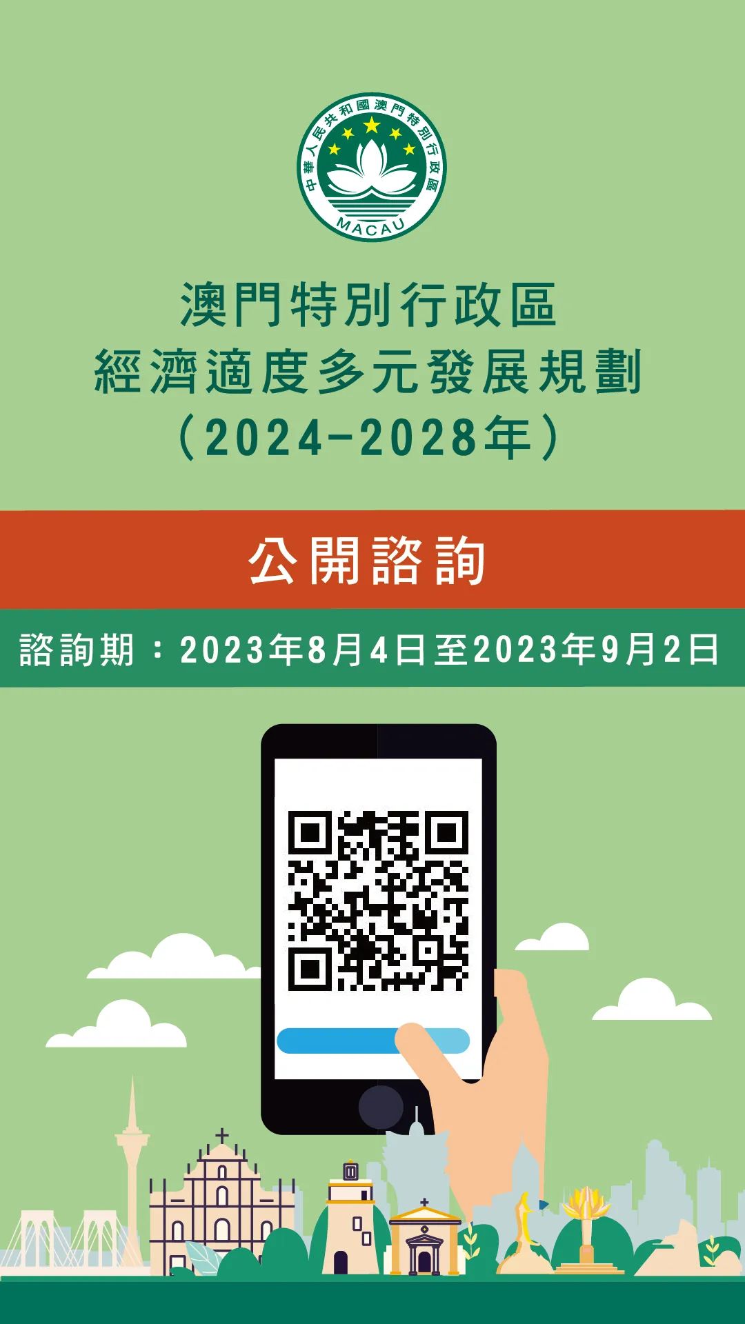 解析澳门免费资料最准确与实施释义解释落实的策略展望（至2025年）