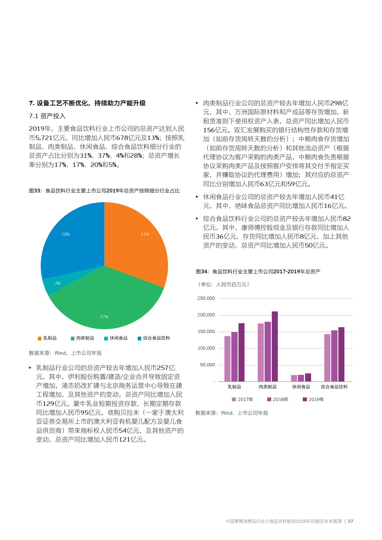 新奥彩2025最新资料大全，细水释义解释落实与未来发展展望