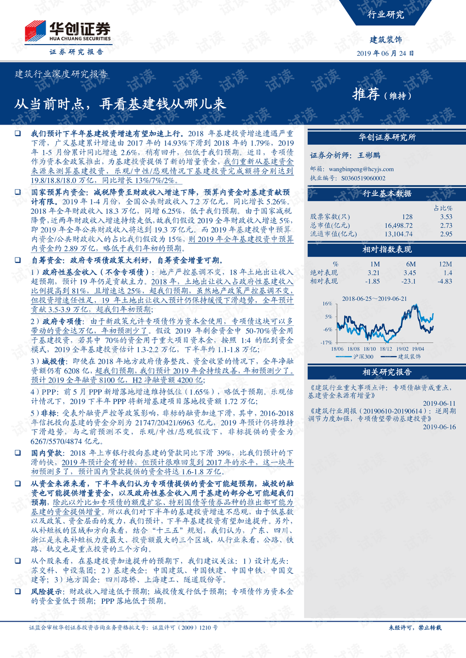 探索未来，关于澳门码开奖结果软件与落实接续释义的深度解析（以2023年为视角）