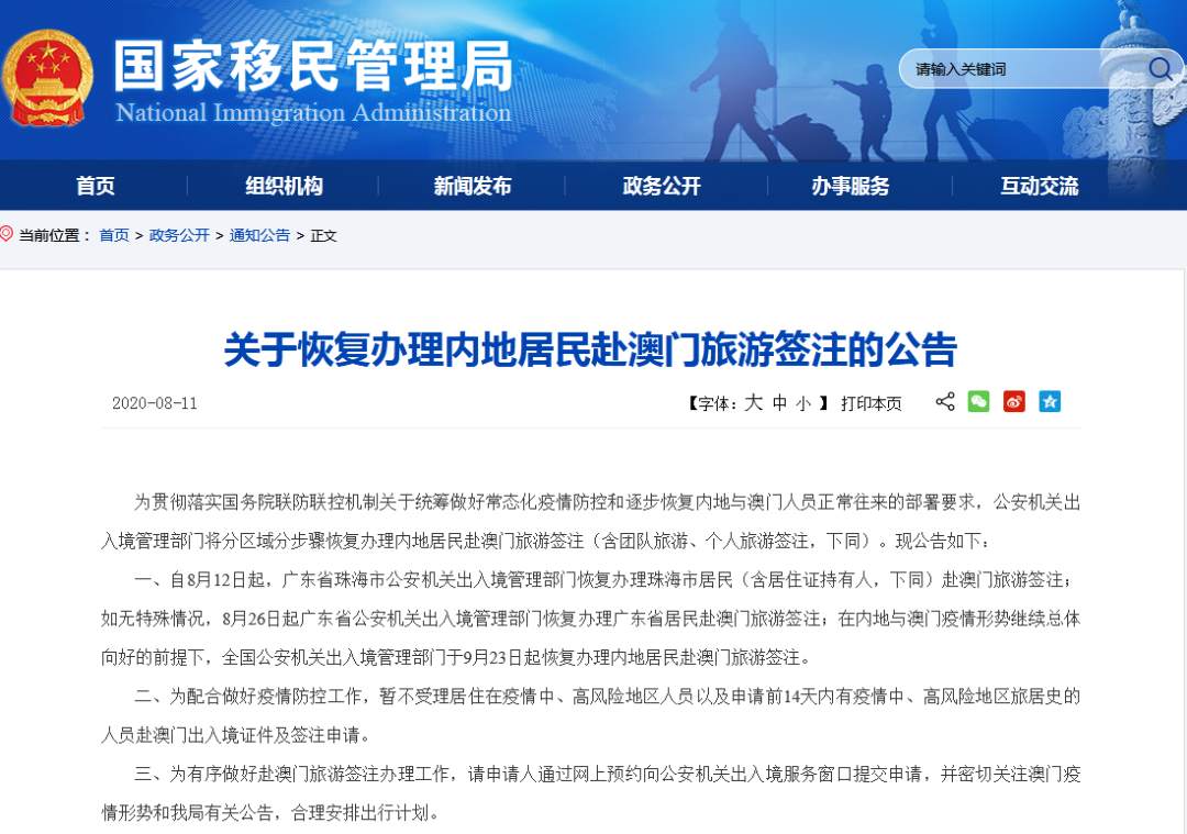 澳门正版资料免费大全新闻——深度揭示违法犯罪问题，课程释义解释落实的紧迫性