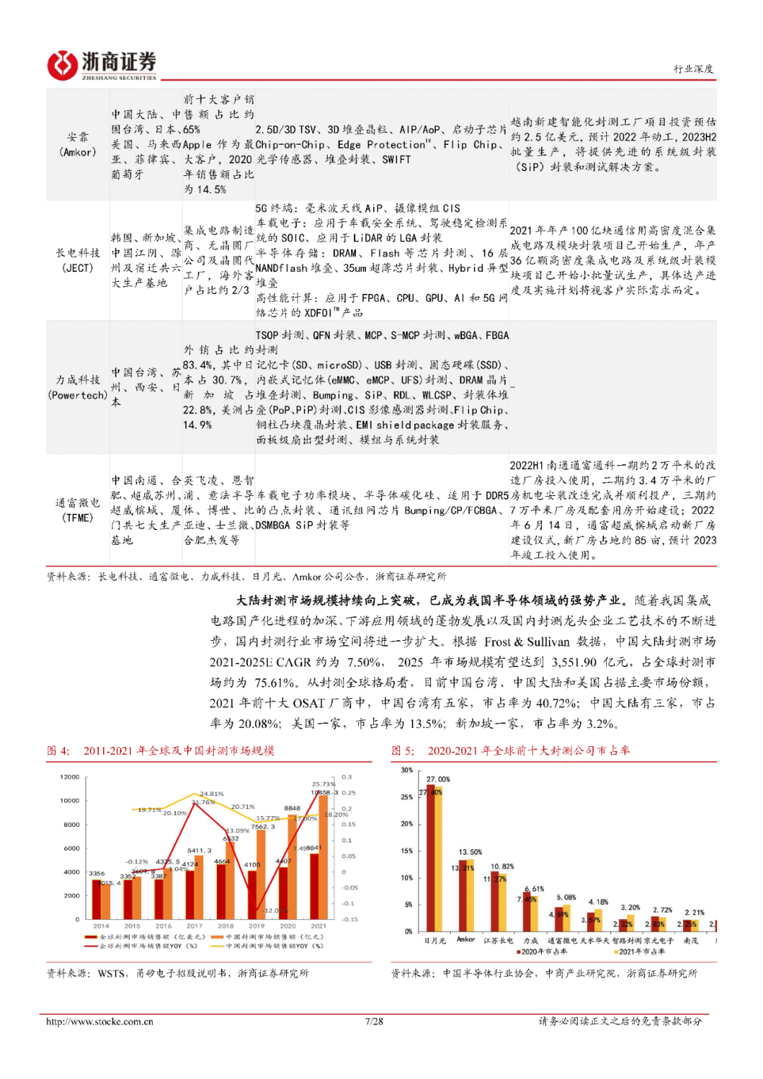 澳门平特一肖，深度解析与精准预测思路释义及实施策略