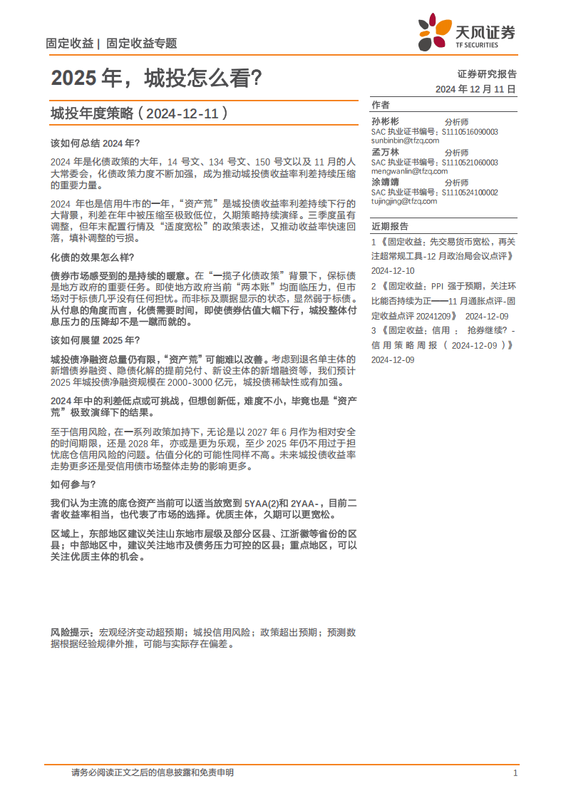 关于天天彩免费资料在2025年的深度解析与实施策略的文章