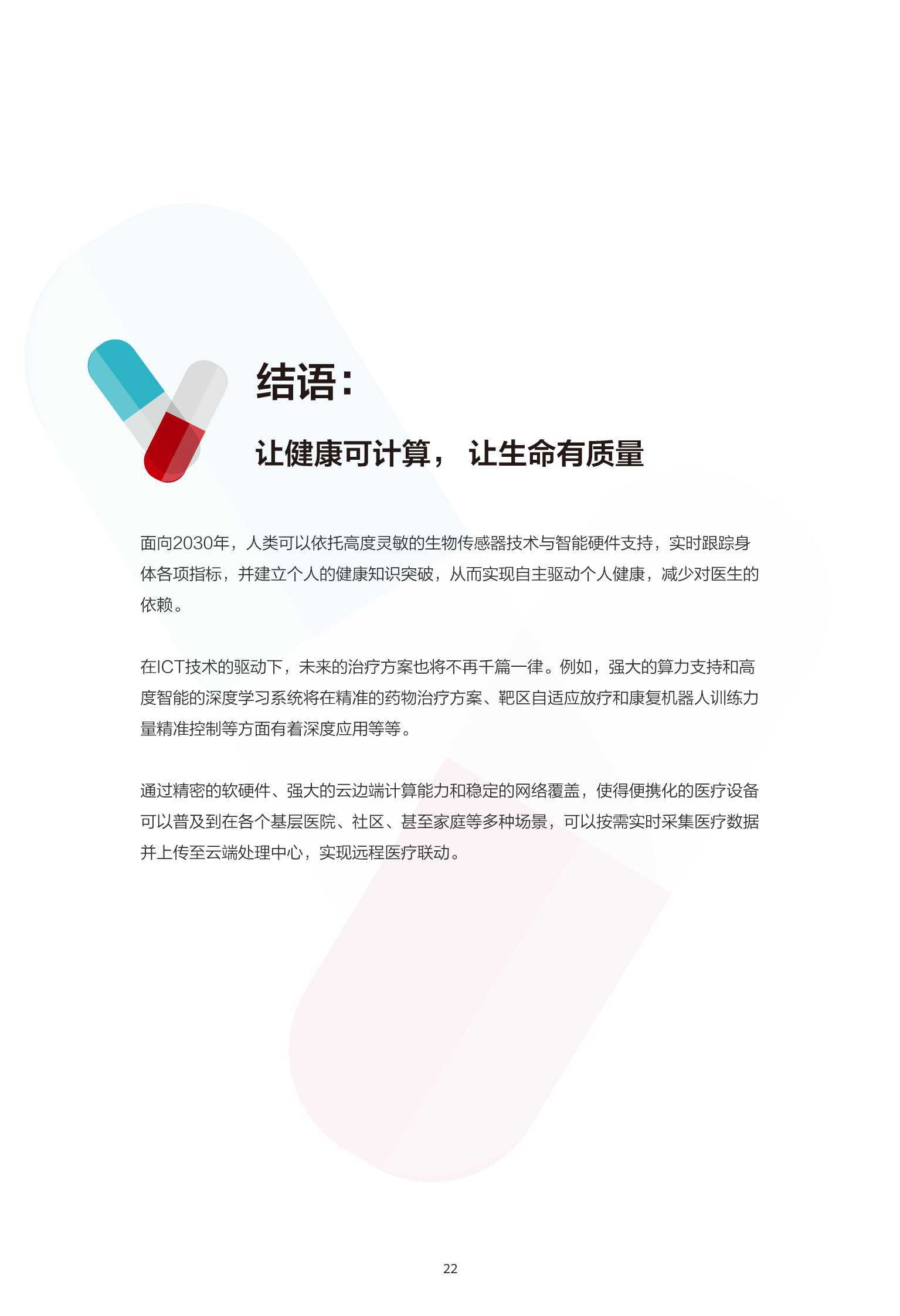 探究未来，以新奥精准正版资料为引领，释义解释落实的重要性