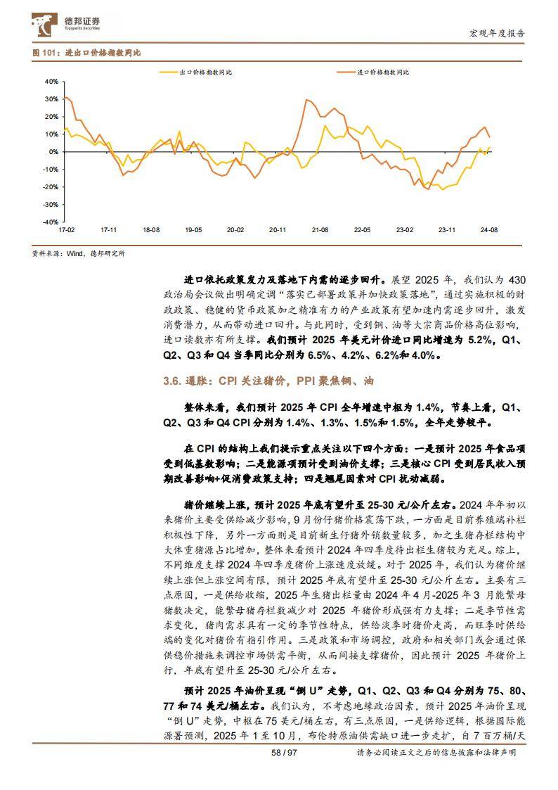 最新全国联销图2025，释义、落实与未来展望