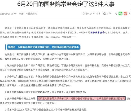 新奥精准资料大全与决策释义的落实——迈向未来的决策之路