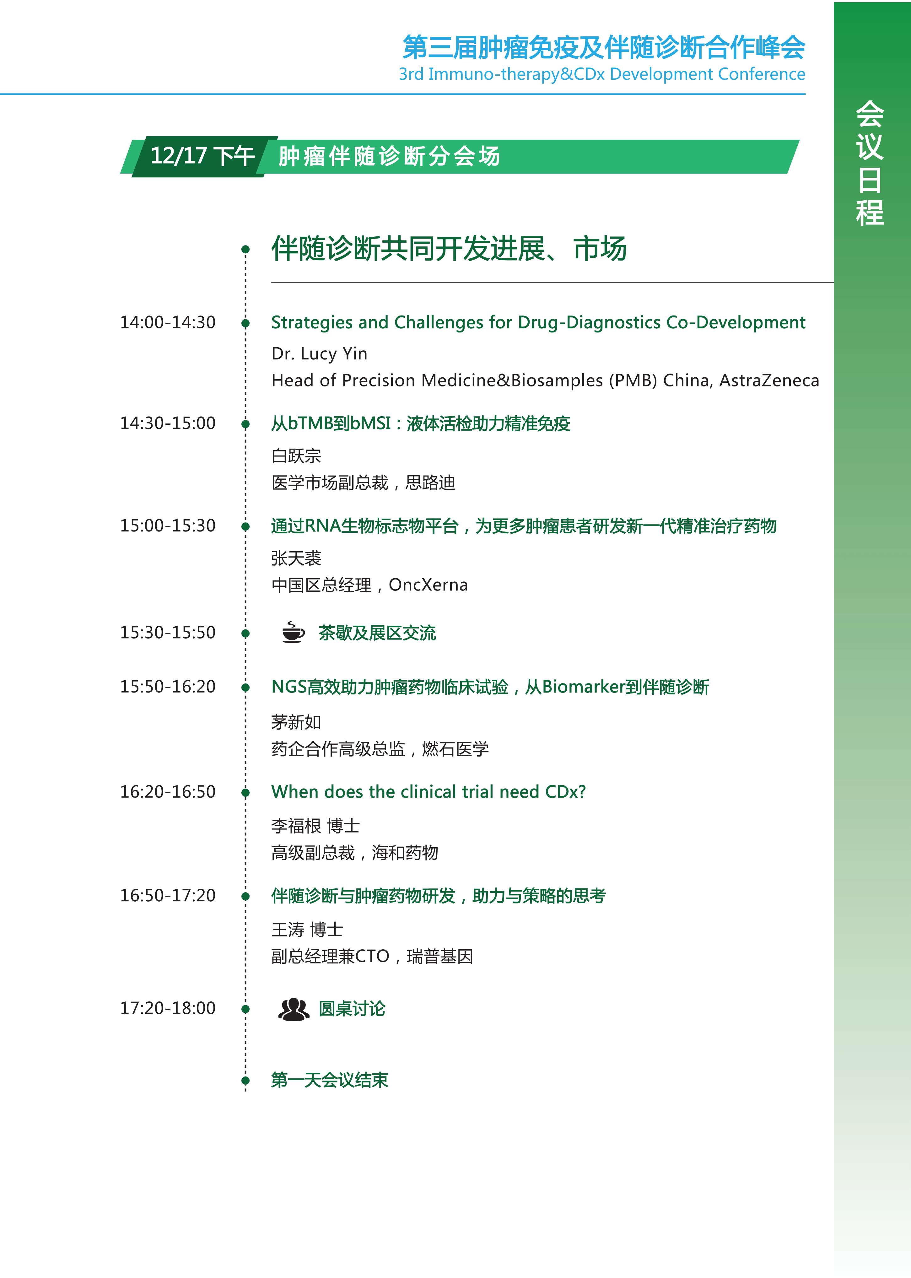 变革之路，新奥精准正版资料与落实策略的探索