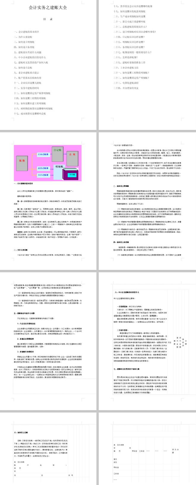 新门内部资料精准大全与思维释义的落实——最新章节免费解读