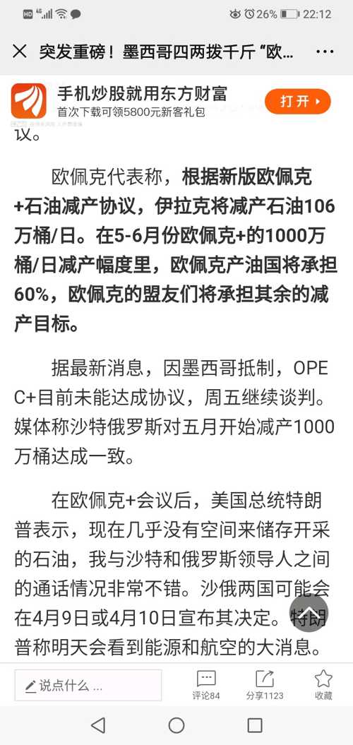 新奥今天最新资料晚上出冷汗与破冰释义解释落实的深度探讨