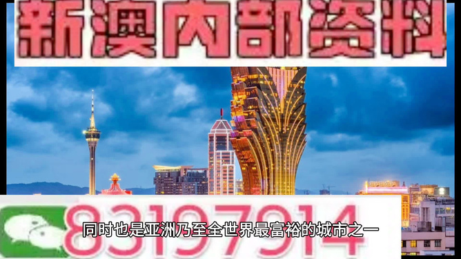 新澳门内部精准资料与良师释义解释落实的深度解读