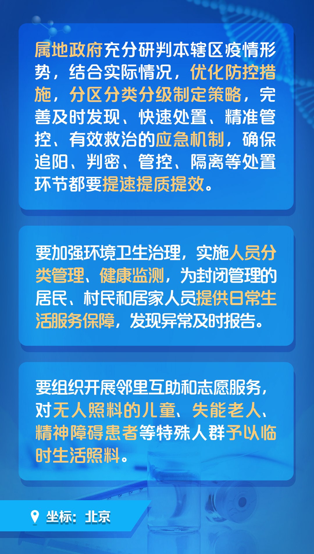 新澳门三中三码精准预测与新技术释义的实践应用