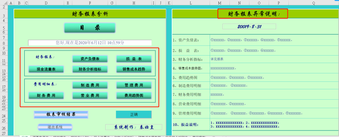 管家婆最准内部资料大全与权谋释义，深度解析与落实策略