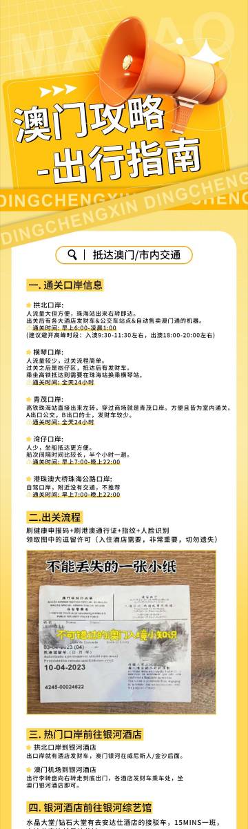 关于澳门传真使用方法及专精释义解释落实的全面指南