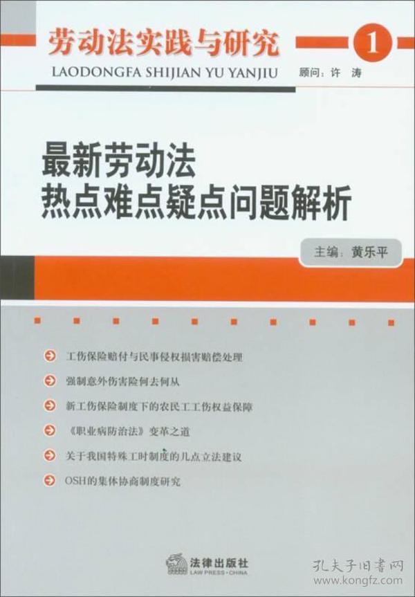 新澳2025年免费资料法规释义解释落实研究