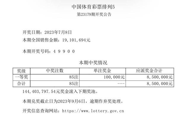 澳门彩票开奖现场直播，解读回报与落实的重要性