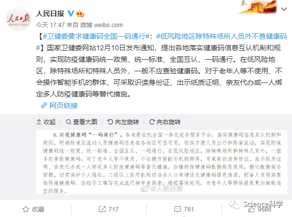 最准一码一肖，探寻精准预测背后的含义与规章释义解释落实