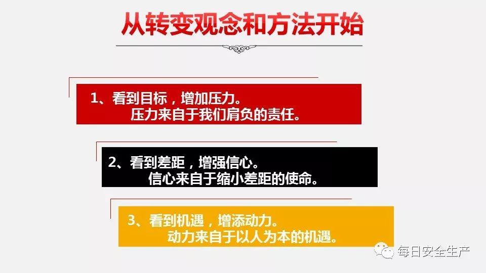 今期四不像图解读与政企释义落实的重要性