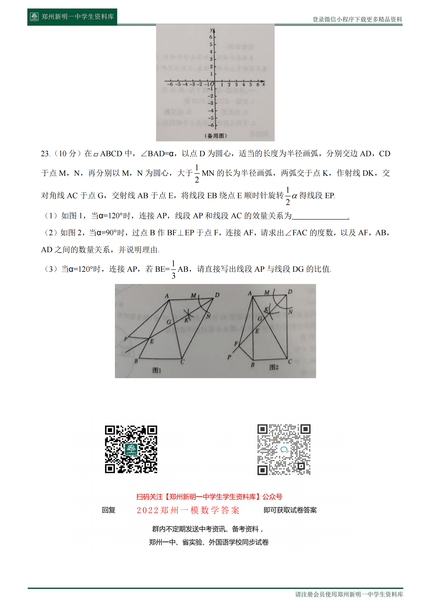 关于澳门博彩业与资料库解析的文章