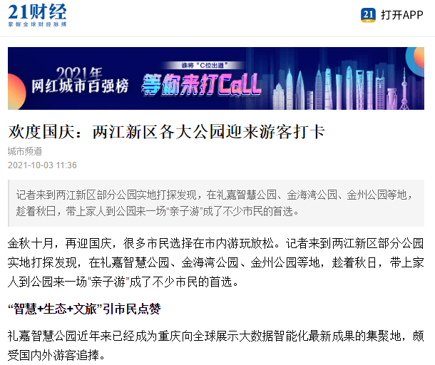 新澳门正版免费资料的查询方式与绩效释义的深入落实