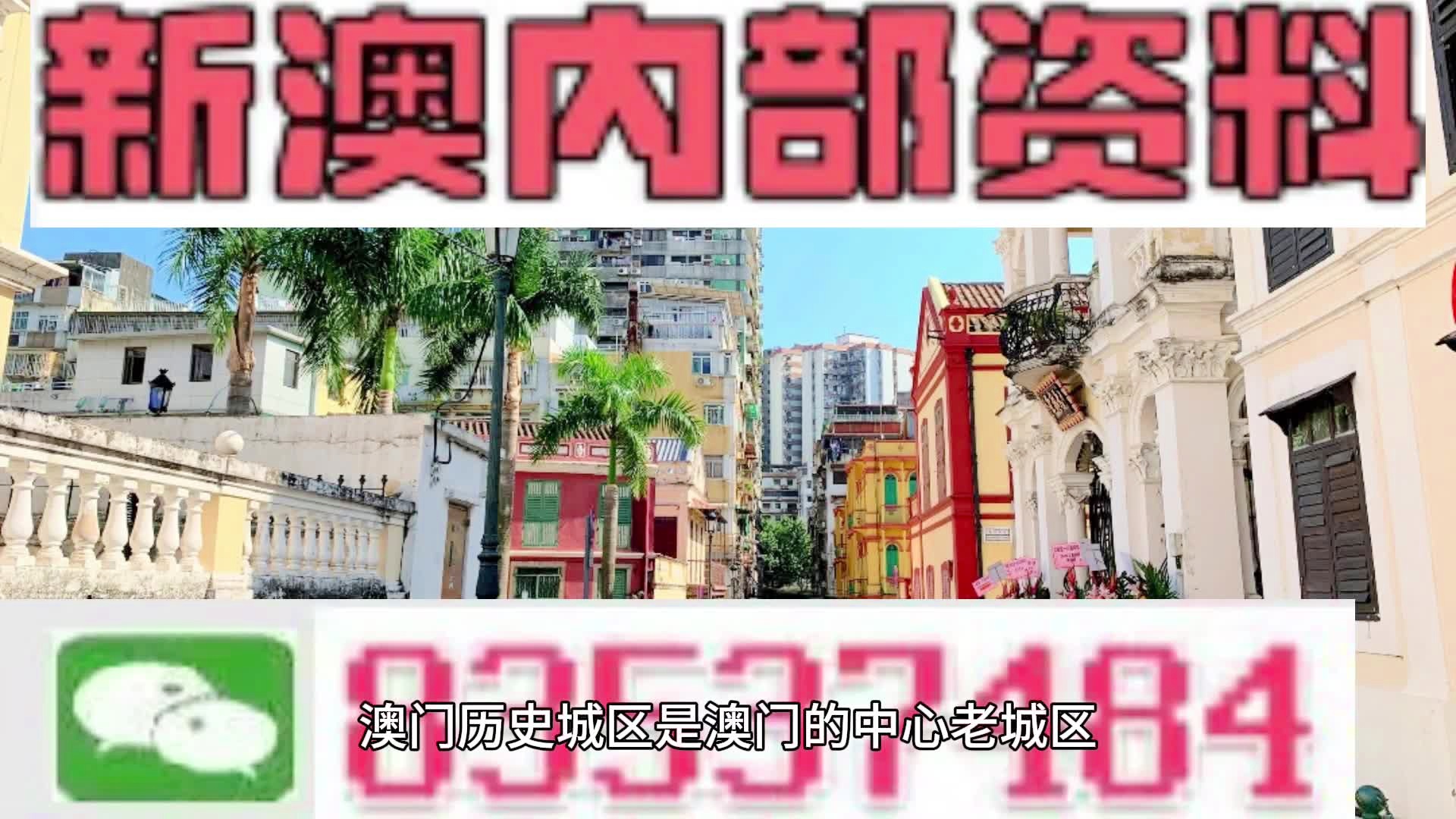 新澳门2025年资料大全与学问释义的落实，管家婆的角色与贡献