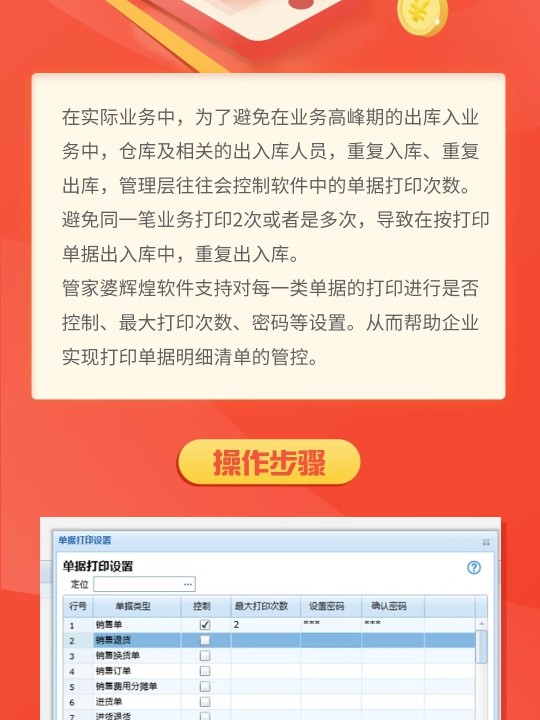 管家婆精准一肖一码，解读与落实策略