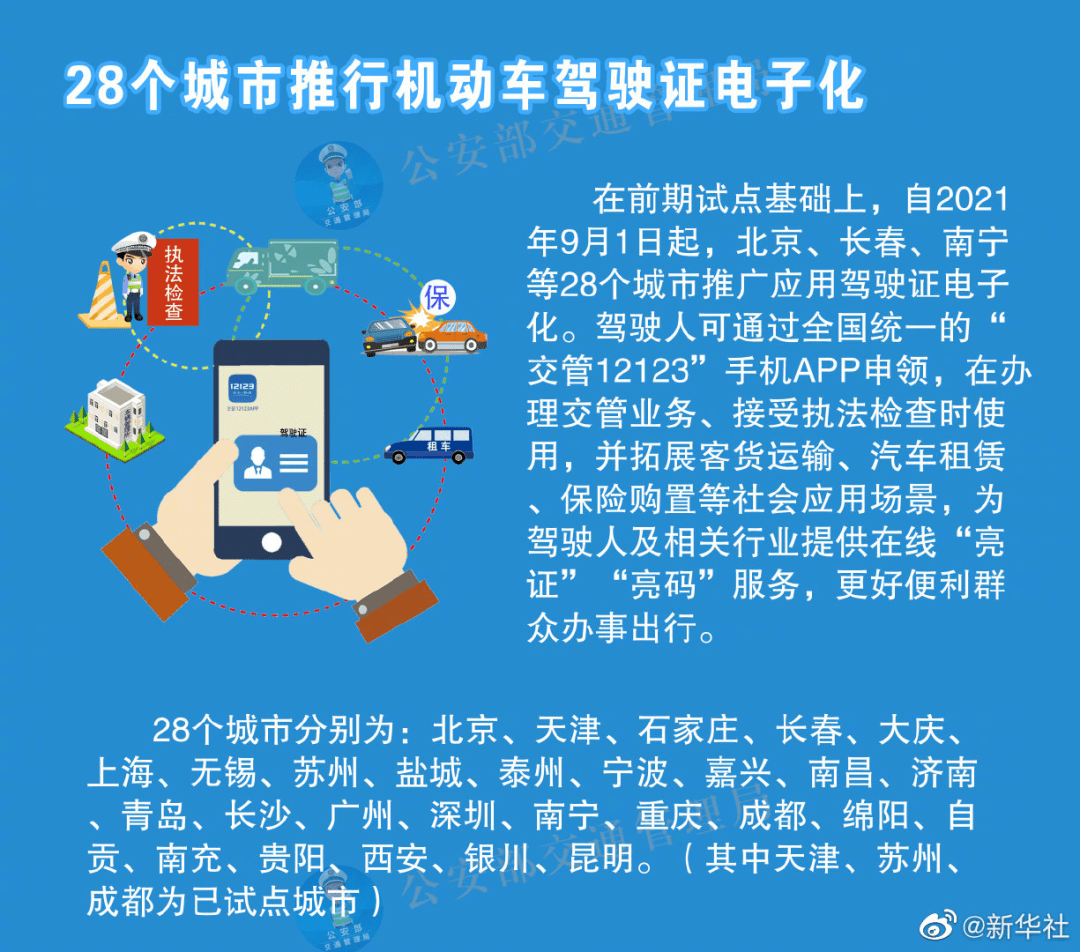 新澳天天开奖资料大全最新与学识释义解释落实的综合探讨