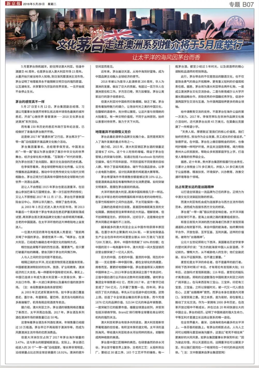 新澳今天最新资料与砥砺前行的释义——应对挑战，深化落实的探讨