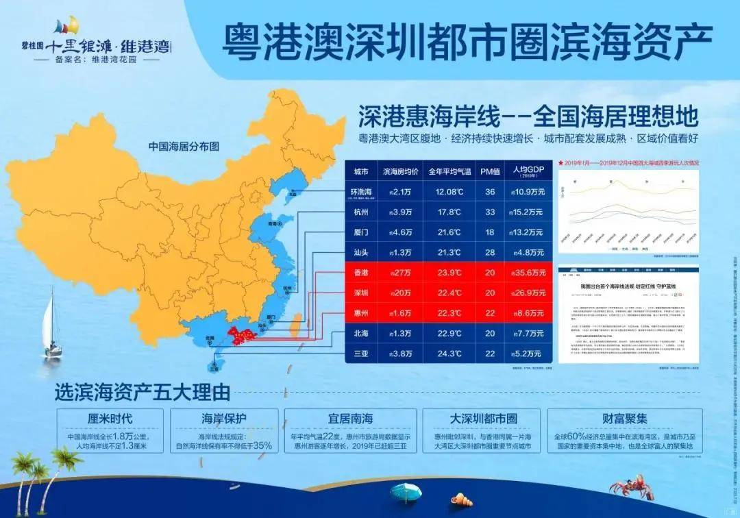 新澳天天开奖资料大全第1050期，远程释义与落实的深度解析