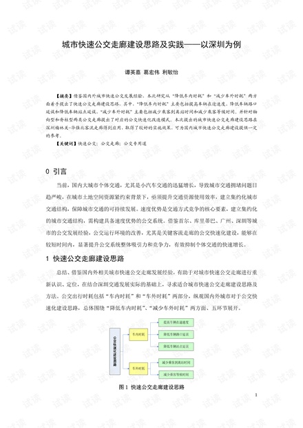 关于新奥精准版资料的讨论，释义、解释与落实