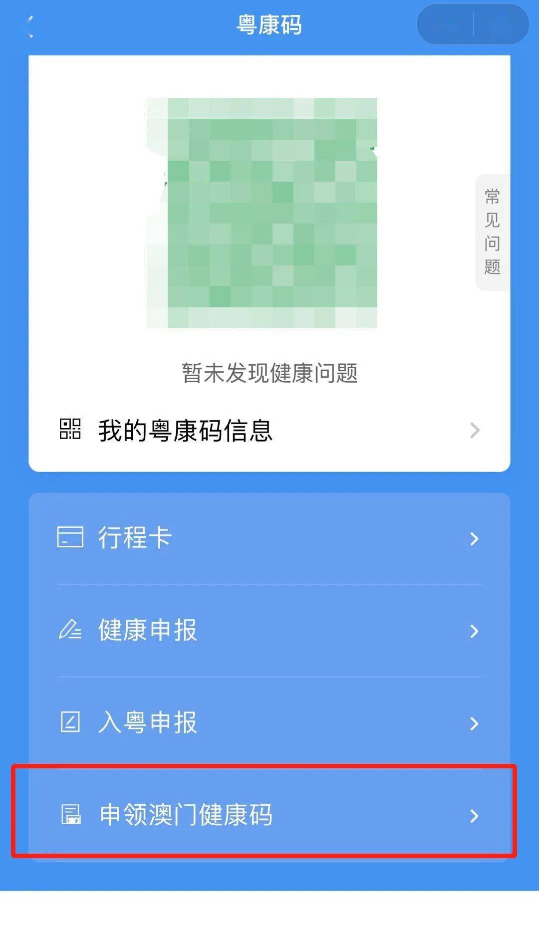 新澳门免费资料大全在线查看，资格释义解释落实的重要性与影响