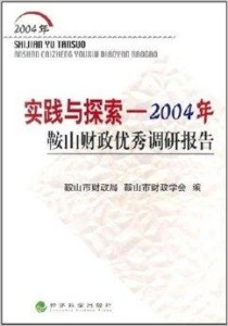 新澳门六2004开奖记录与荡涤释义，落实的探讨