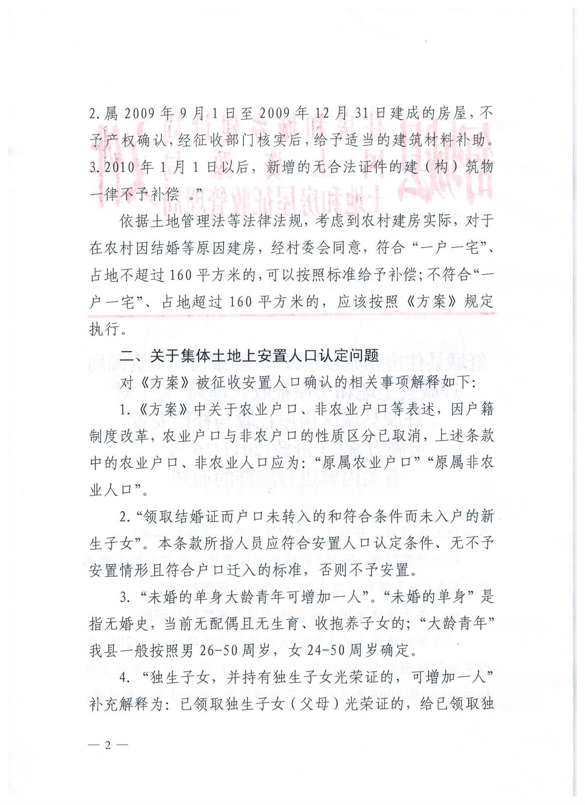 今晚澳门特马必开一肖——部门释义解释落实的全面解读