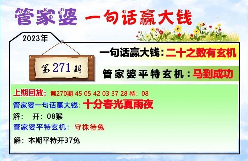 管家婆的资料一肖中特985期，官方释义解释落实详解