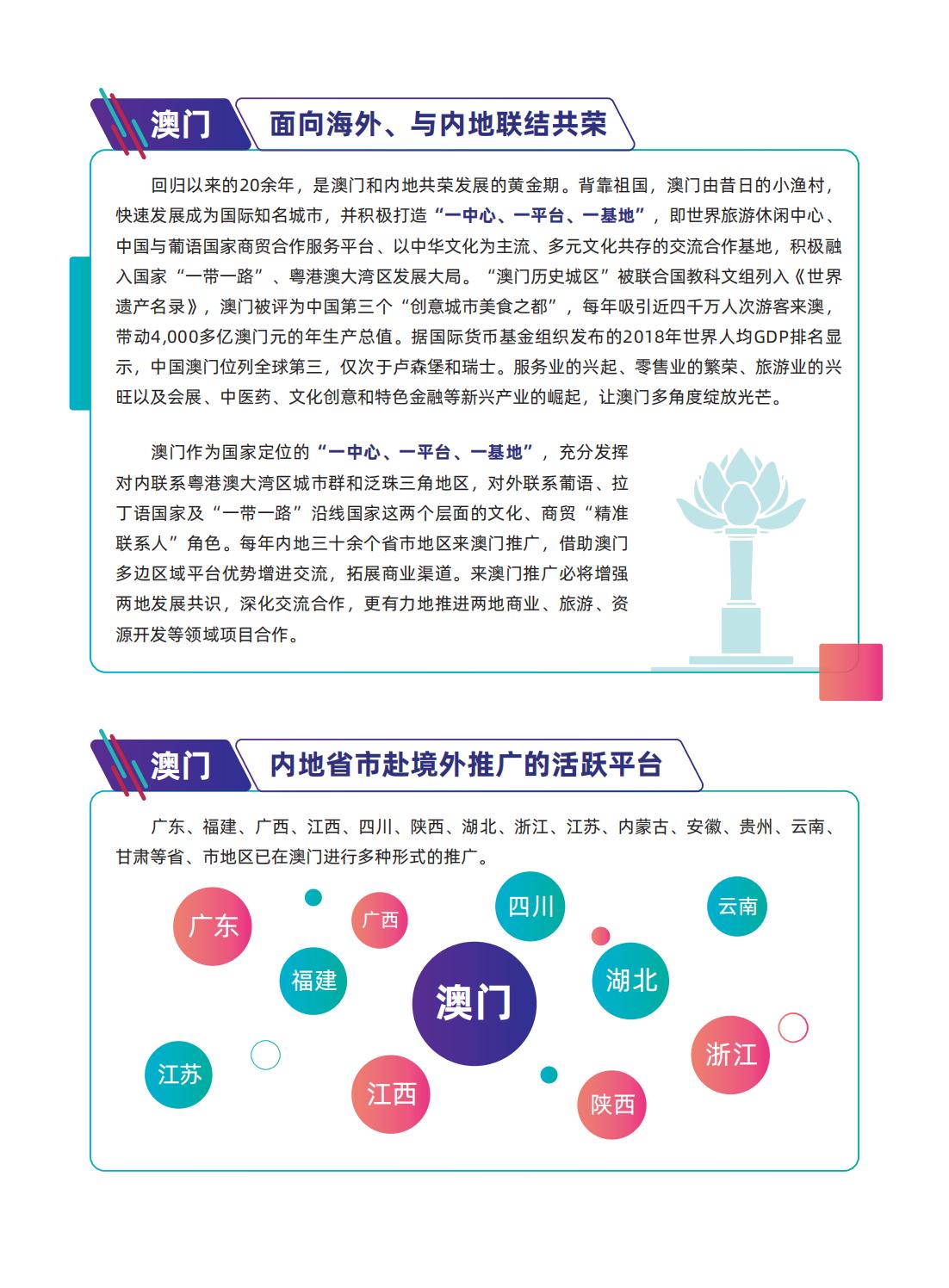 澳门免费最精准龙门释义解释落实策略与未来展望