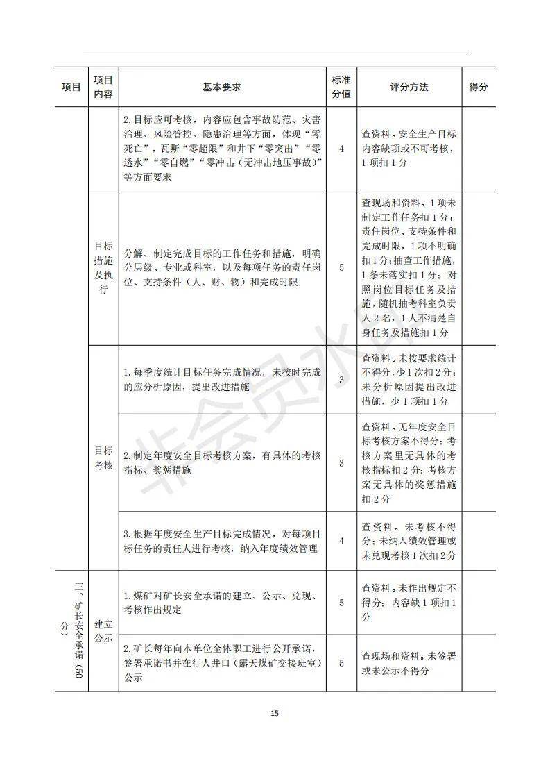 新澳门开奖2025年，设定释义解释落实