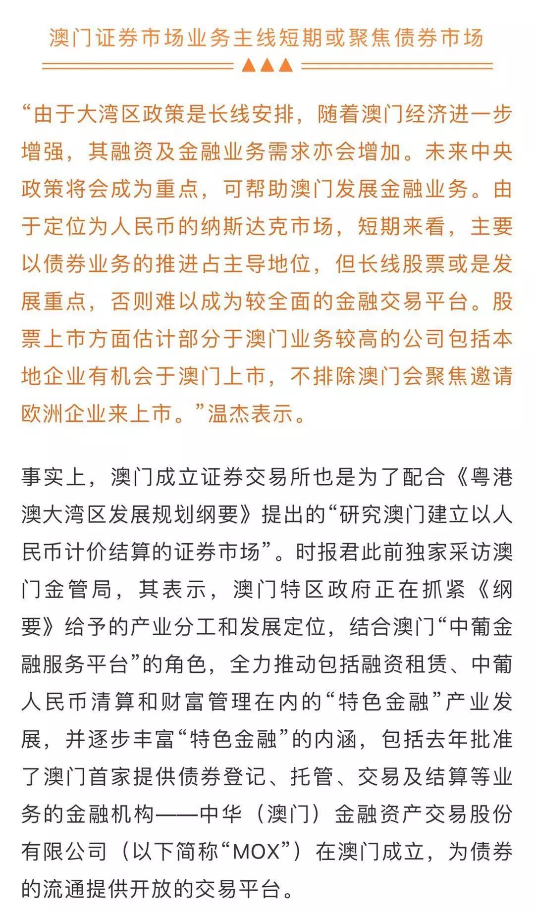 探索未来，聚焦新澳资料免费大全与化执释义的落实之路