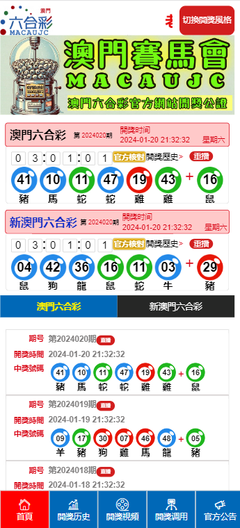 探索澳门天天六开彩，释义、解释与落实