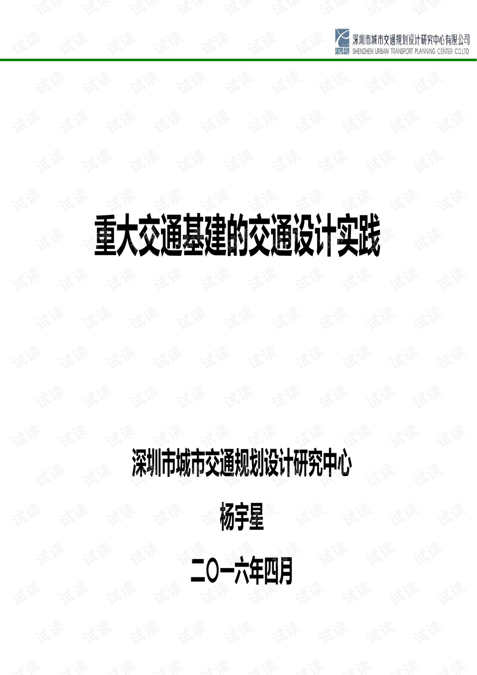 关于伙伴释义解释落实与2025天天彩正版资料大全的探讨