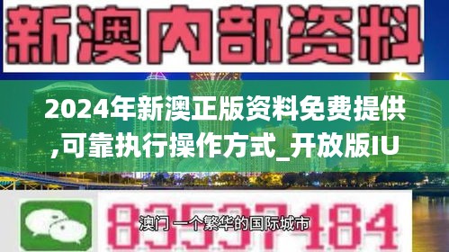 关于新澳正版免费资料的交释义解释与落实措施