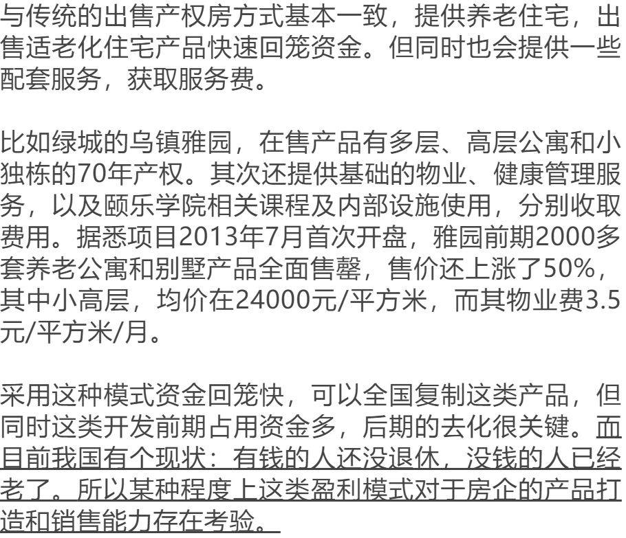 新澳天天开奖资料大全最新54期与老客释义解释落实的探讨