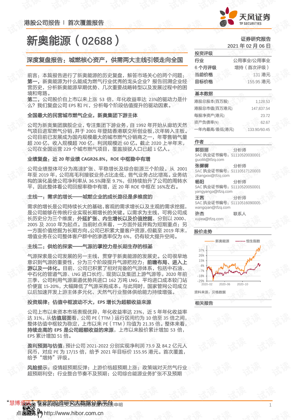 新奥正版全年免费资料与百胜释义解释落实的深度解析