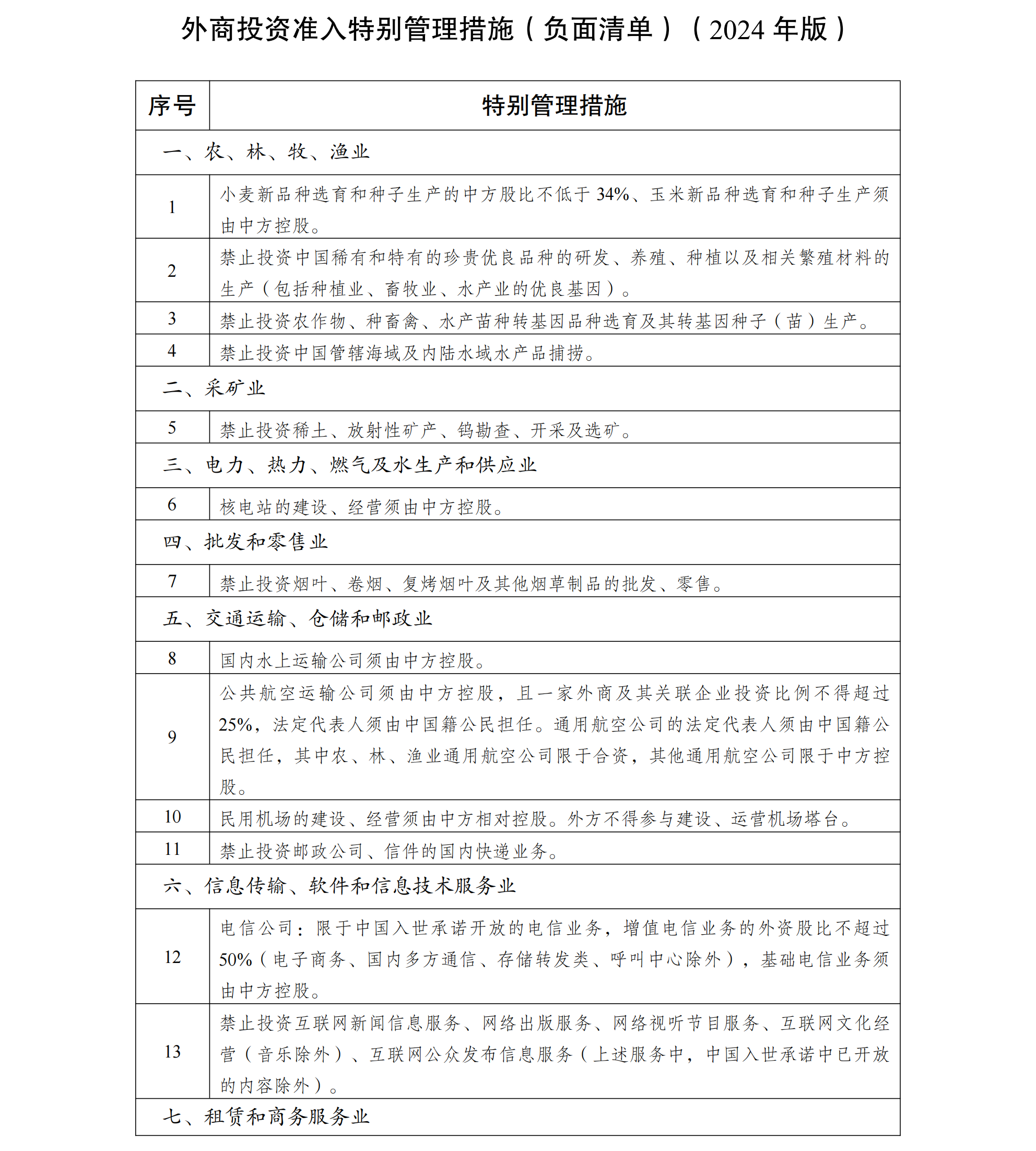 新奥正版全年免费资料的深度解读与发展释义的实施策略