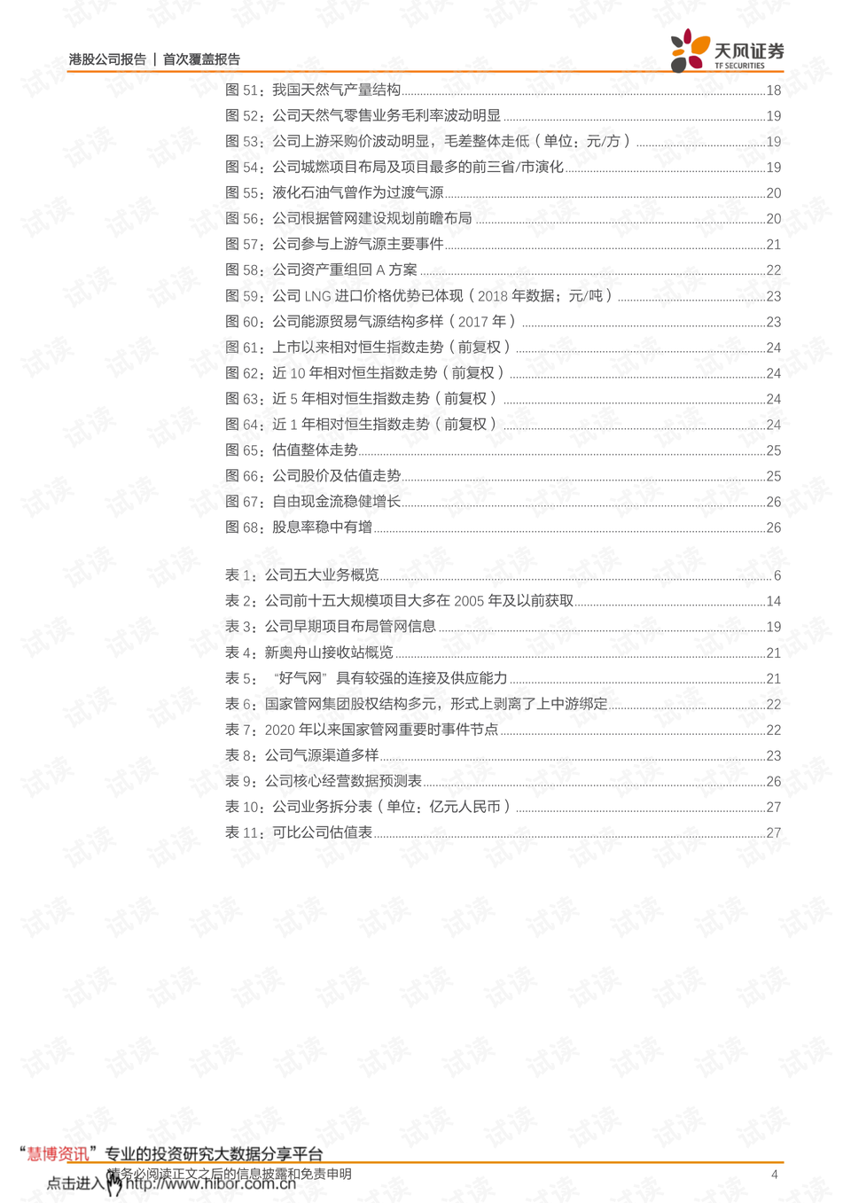 新奥天天免费资料大全正版优势，界面释义、解释落实的深度探究