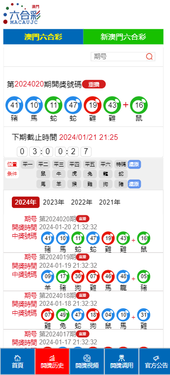 澳门六开奖结果2025开奖记录今晚直播，解读、释义、解释与落实