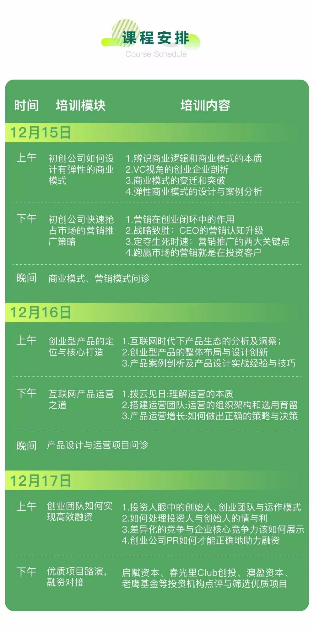 探索未来，2025新澳最精准资料大全与学位释义的落实解析